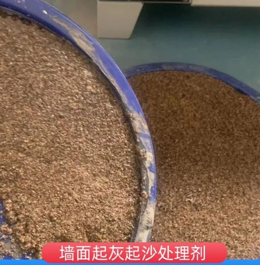 清新墙面起灰起沙处理硬化剂工作原理